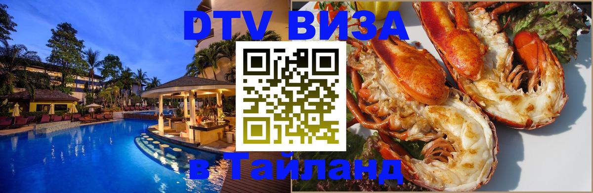Оформление DTV визы под ключ: стоимость и тарифы, только загранпаспорт - Сан-Хосе  05.10.2025 